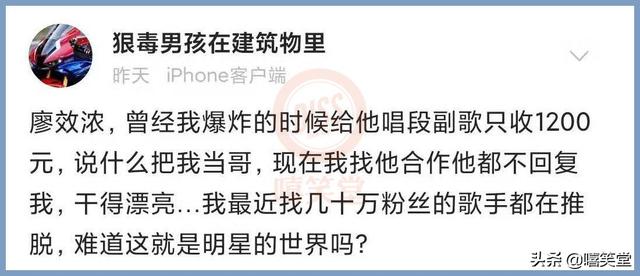 真实说唱圈?廖效浓遭老友Rapper点名
