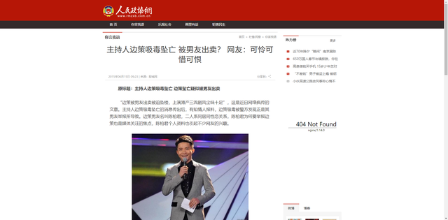 2015年，央视“最帅主持”边策坠楼身亡，真相可能不止那么简单