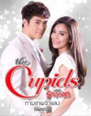 丘比特之爱(泰剧(丘比特八部曲+爱的使命系列))