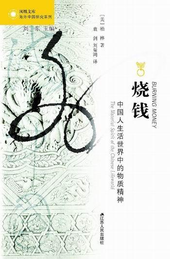 王启元评《修仙》︱当他们谈论“修仙”的时候，他们在谈什么