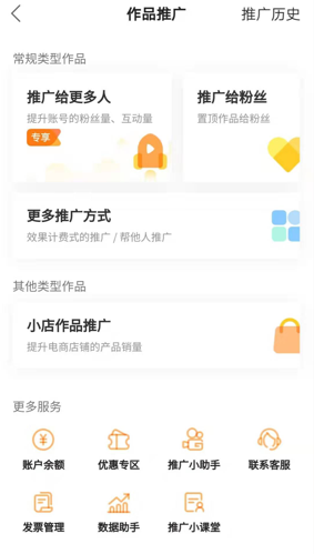 复盘:快手月涨300万粉,是怎么做到的?