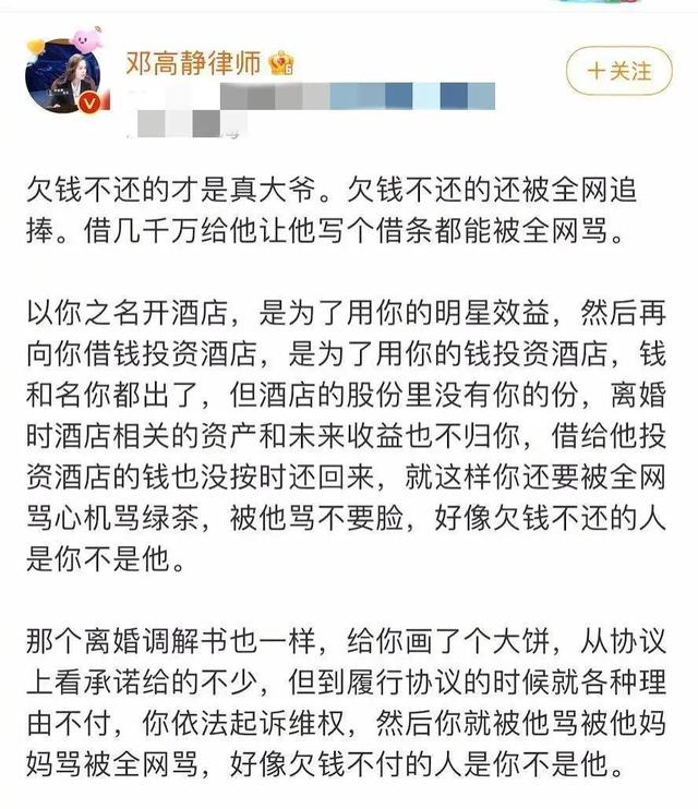 为蹭流量，上海邓高静律师逆向思维，指鹿为马，成功迎来骂声一片