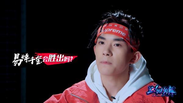 《这！就是街舞》：为什么易烊千玺最头疼