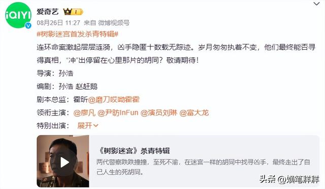 首播将至！16集刑侦剧来了！视后影帝齐聚，阵容堪称有生之年