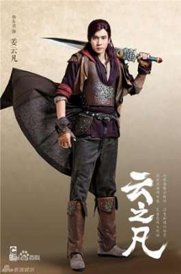 姜云凡(仙剑云之凡姜云凡技能+武器汇总介绍)