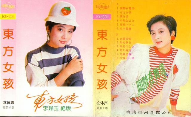 李玲玉：曾被邻居告上法庭，她一再婚就当继母