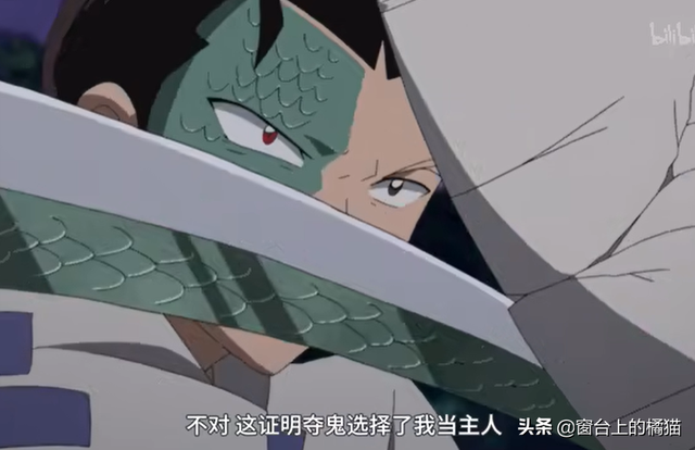 《犬夜叉》之铁碎牙的成长史