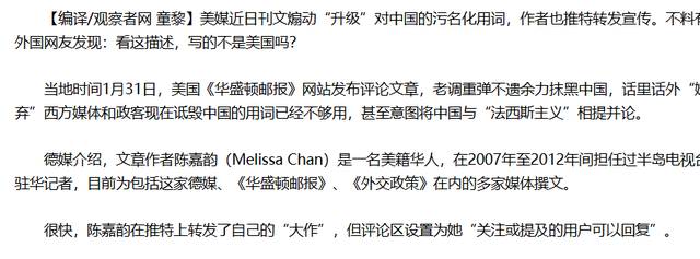 将中国形容为“法西斯”,这个女汉奸太猖狂!