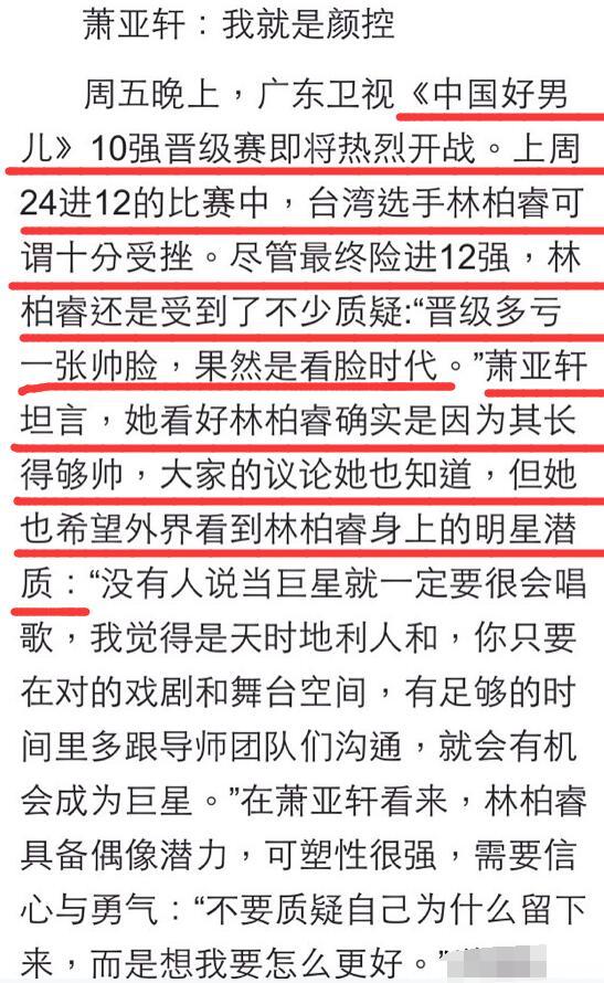 林柏叡：因《苍兰诀》出圈，曾是模特、参加过选秀，还是单亲爸爸