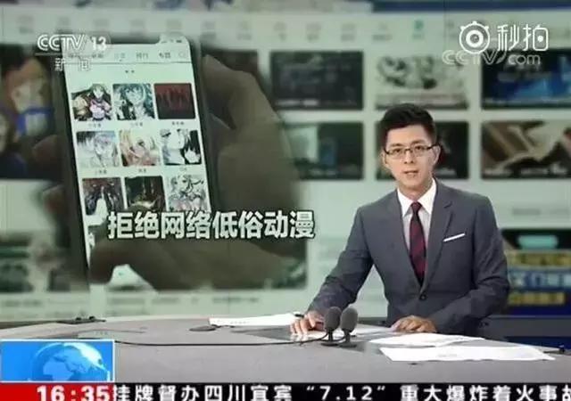 13岁让女老师怀孕，15岁的同居生活…知名网站低俗内容泛滥，视频让家长崩溃！