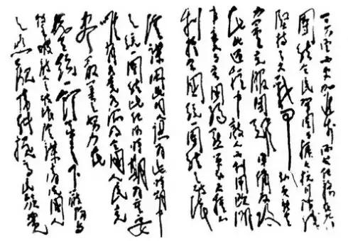 毛泽东写给蒋介石的信手稿真迹(难得一见)