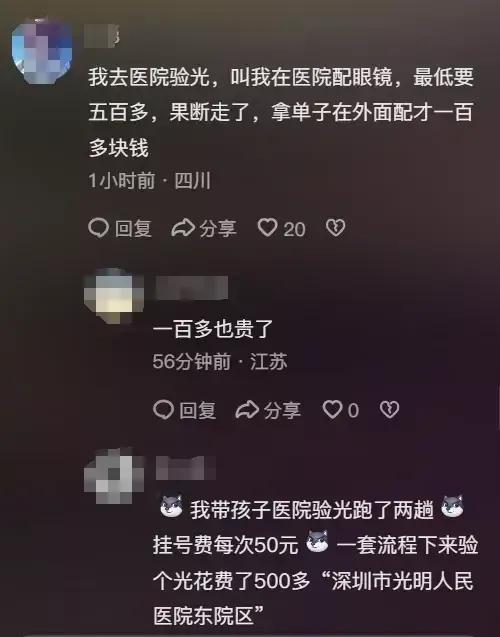 天价药？报警！卫健委介入，140元药竟花2980元网友：真生不起病