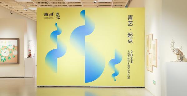 打造元宇宙艺术展厅，第九届上海青年艺博会“电量已满”