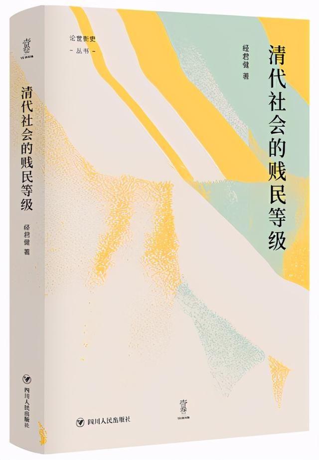 你不知道的清代奴婢历史