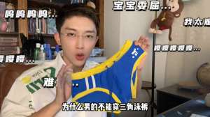 三角泳衣(困扰了我很久的三角泳裤#泳装穿搭)