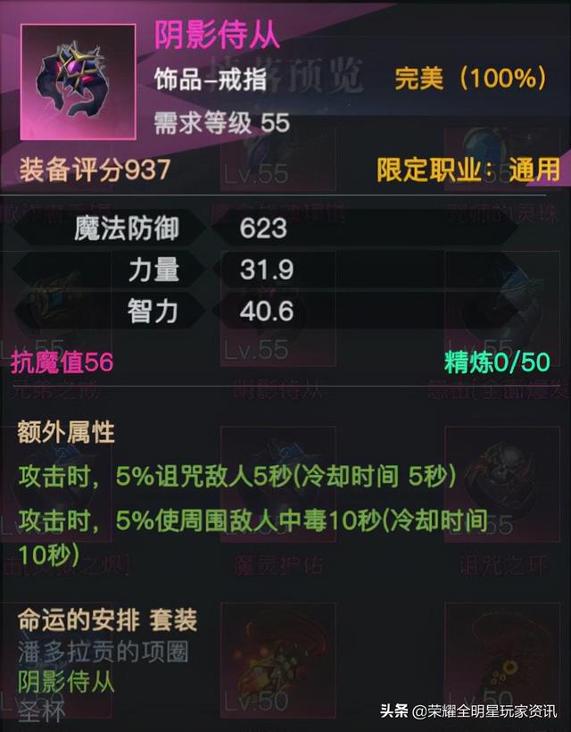 「荣耀全明星」55~60优秀粉装盘点,堪比史诗套的散搭从何而来?