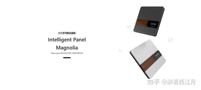 国产485智能面板精选