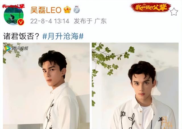吴磊恋爱了？疑与向涵之共用头像，“吴露可逃”CP粉喊话快澄清