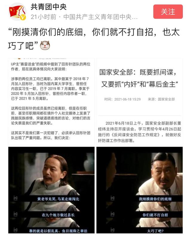 回形针这家公司发生什么事？共青团都愤怒了！回形针为何这么嚣张