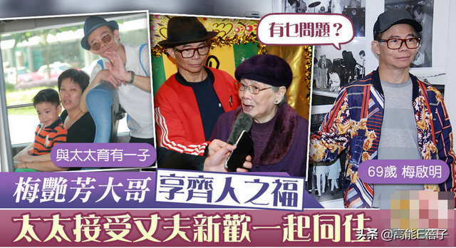 反转了！梅启明称梅妈被人操纵，妻子Joey晒三段录音反揭真相