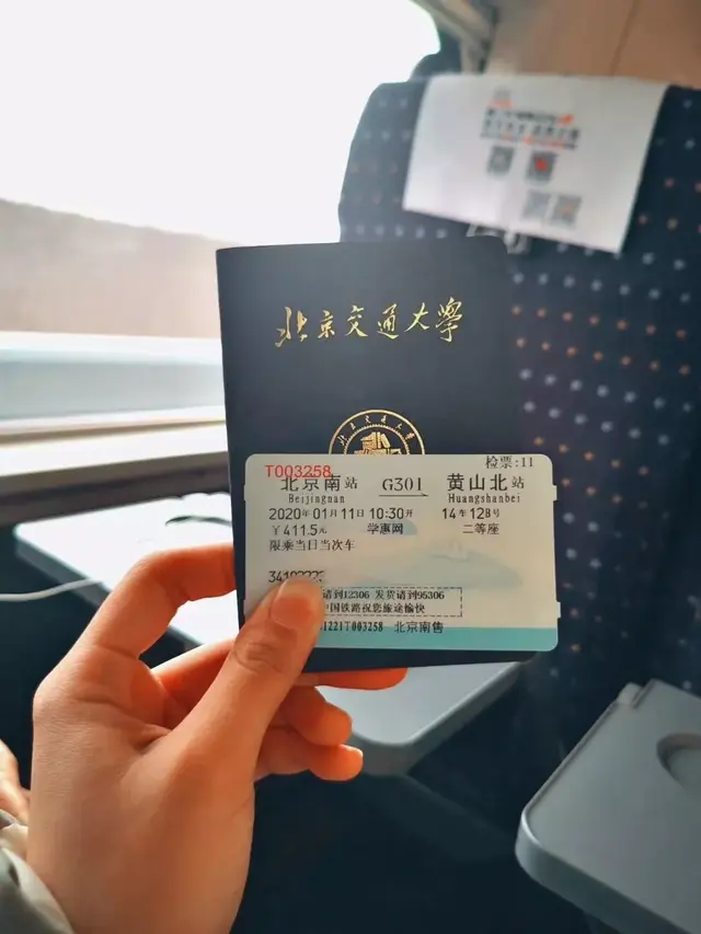 最后四天！回家过年，出站口见！