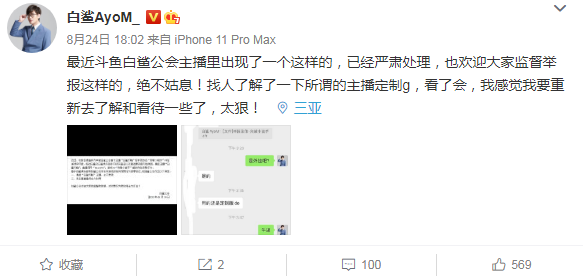 CF主播使用定制外挂，遭CF一哥白鲨亲自封禁：永不录用
