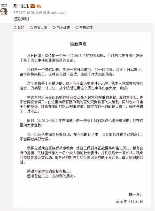公然调侃南京大屠杀，挑战道德底线！网红女主播被封杀！
