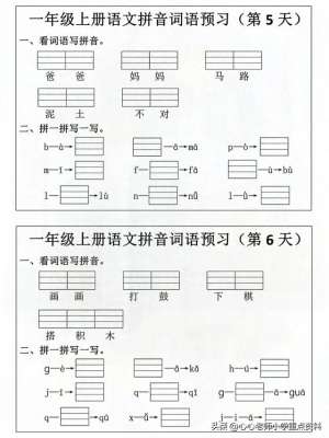 秋老师(2024秋老师发的,一天一页真好用❗️❗️)
