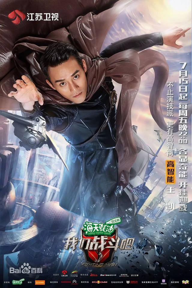 我们战斗吧｜满屏的男神也填不满前期策划的巨坑