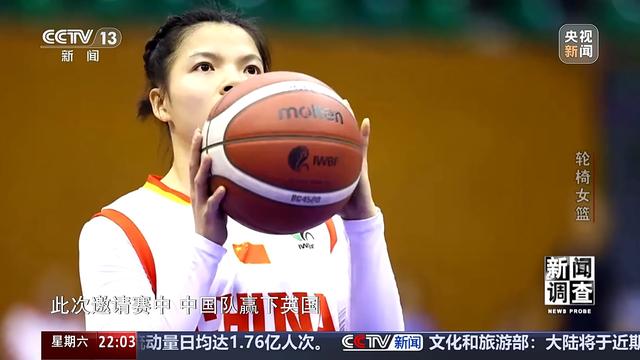 “篮坛黑马”震惊世界!中国轮椅女篮是怎样练成的?