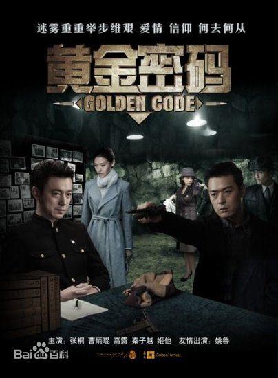 6部谍战题材的电视剧,你喜欢哪一部?