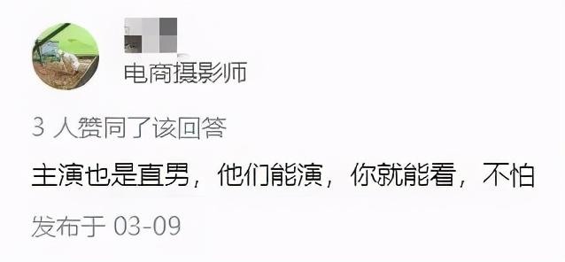 猛男观看耽改剧指南