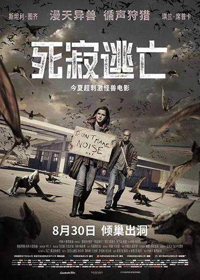 《死寂逃亡》突降无声末日!教你最强求生指南