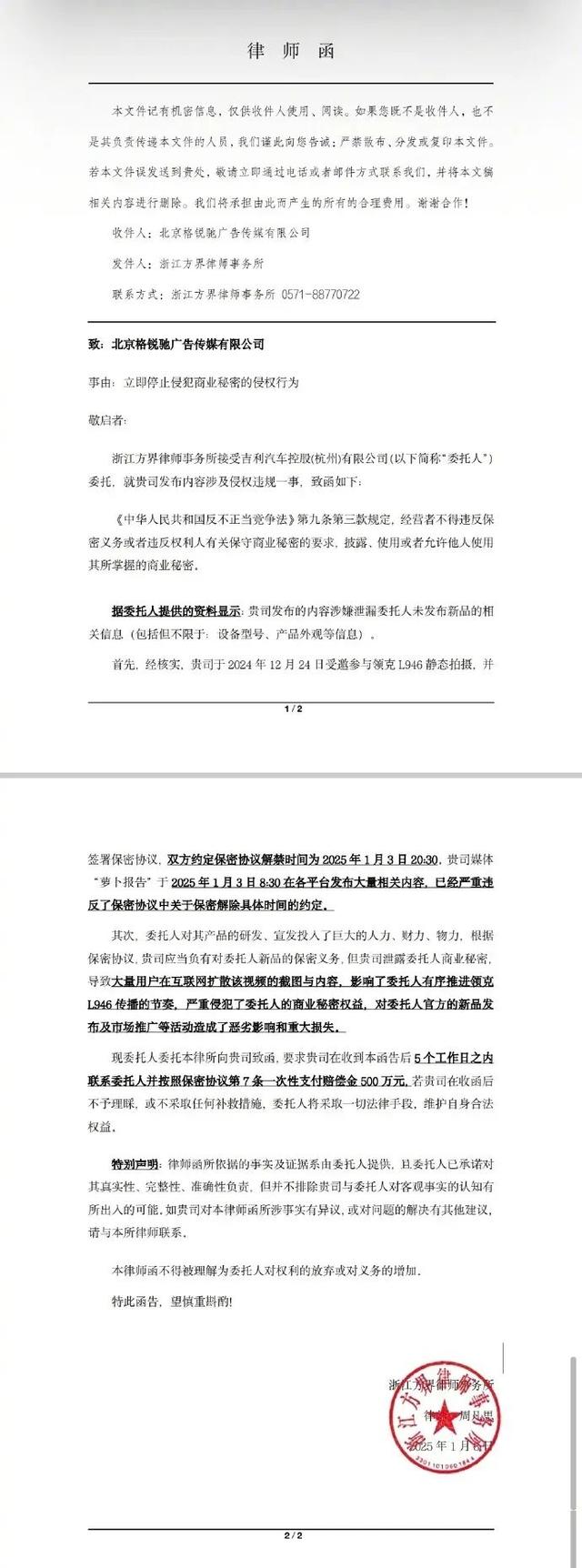 赔偿领克500万已到账,陈震晒转账截图,网友质疑是剧本