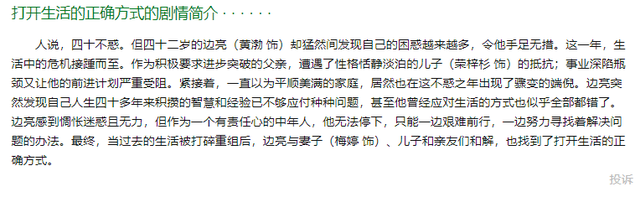 48岁黄渤新剧开播！搭档38岁朱珠被指演技浮夸，收视不佳剧情尴尬