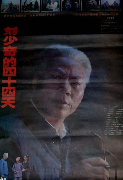 刘少奇特型演员郭法曾偶遇刘平平，请她抽烟，刘接过：我听我爸的