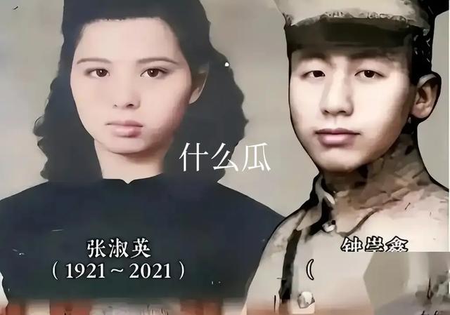 钟崇鑫遗孀张淑英：丈夫婚后上前线，她苦等77年，93岁赴台湾祭奠