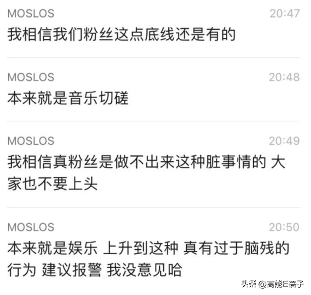 哈圈过年?法老大骂“土狗”杨和苏自认“媚粉”,发生了什么?
