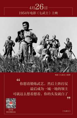 菊千代(黑泽明眼中的末代武士，位列日本影史百佳之首丨日签)