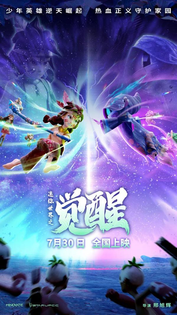 暑假到了，这八部热映电影，推荐家长和孩子一起看看｜教育光影