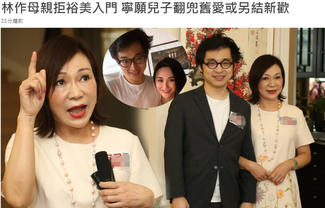 豪门难嫁！32岁女星裕美被准婆婆嫌弃，富二代男友发文怒怼亲妈