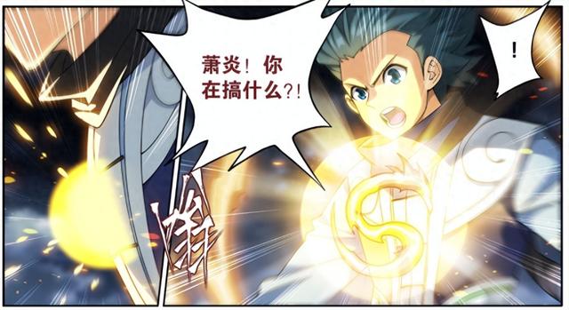 斗破苍穹：紫妍救下萧炎，烛坤认出女儿，太虚古龙族集体出动