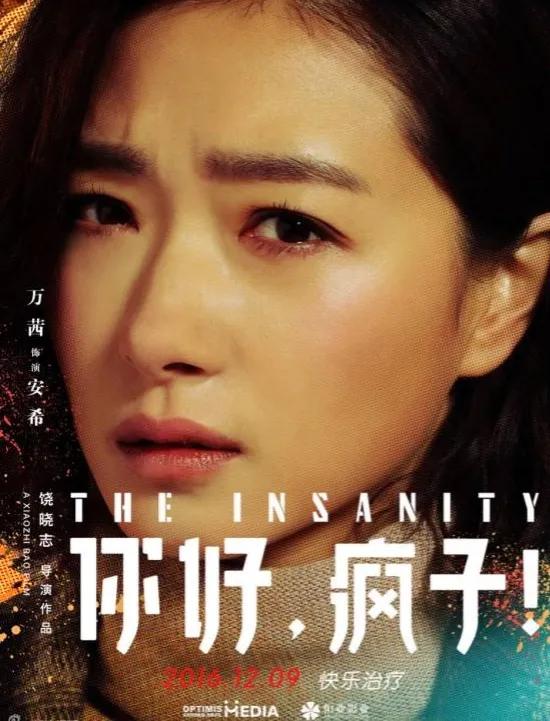 万茜主演的8部电影,第五部尺度超大,最后一部演技炸裂