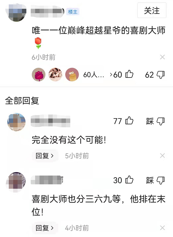 港星葛民辉生意严重受创，曾被看作是周星驰接班人，却没红起来