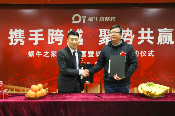 北京蜗牛之家进驻安阳签约仪式圆满成功