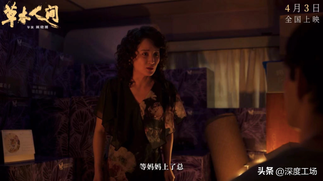 触目惊心！看完《草木人间》，发现它把现实传销案件的恐怖拍全了