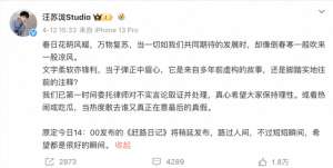 汪苏泷微博(知名歌手汪苏泷被曝性骚扰?工作室回应)