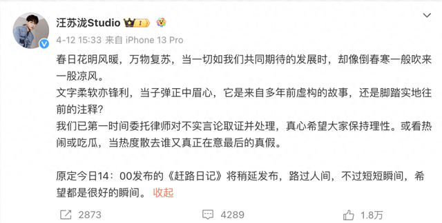 知名歌手汪苏泷被曝性骚扰?工作室回应