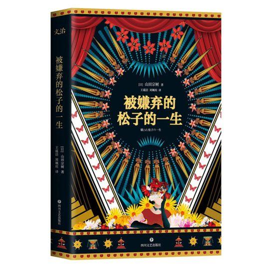 五月，与书中的爱人相遇