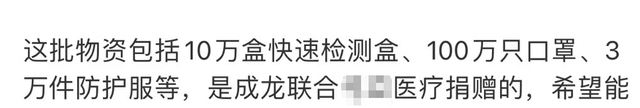 67岁成龙现身厦门搬运口罩!身材健壮精神好,撸起袖子干活显轻松